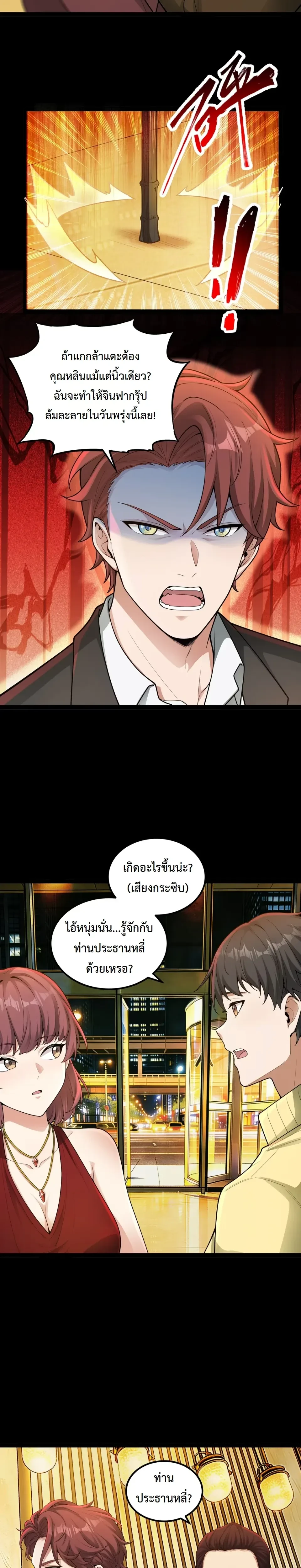 หน้าที่ 4