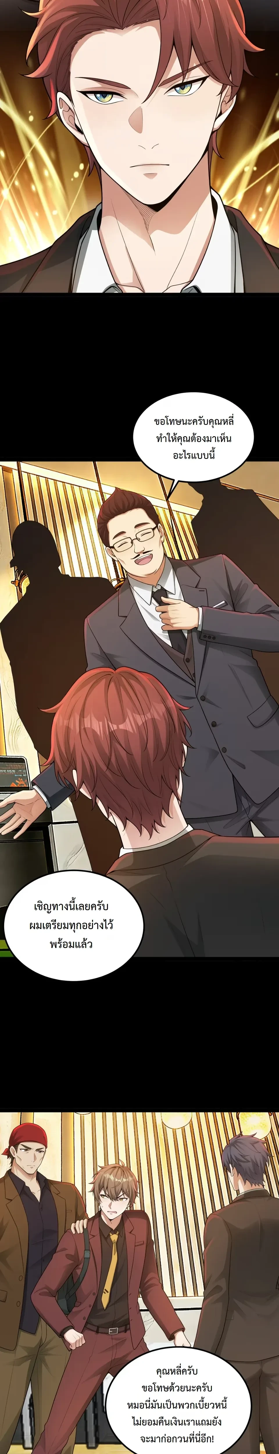 หน้าที่ 2