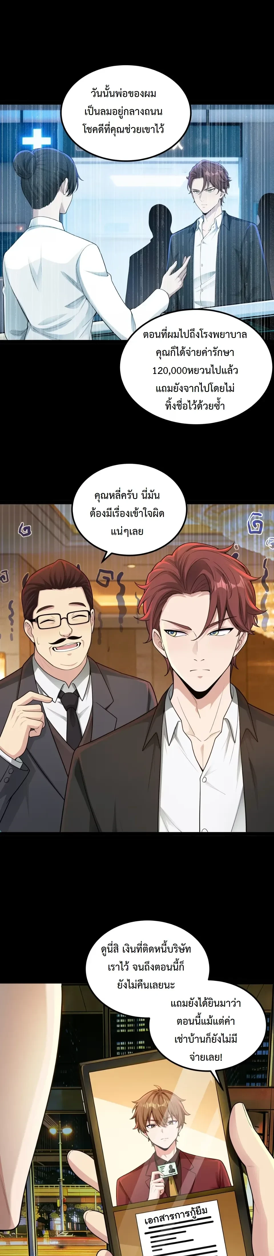 หน้าที่ 6