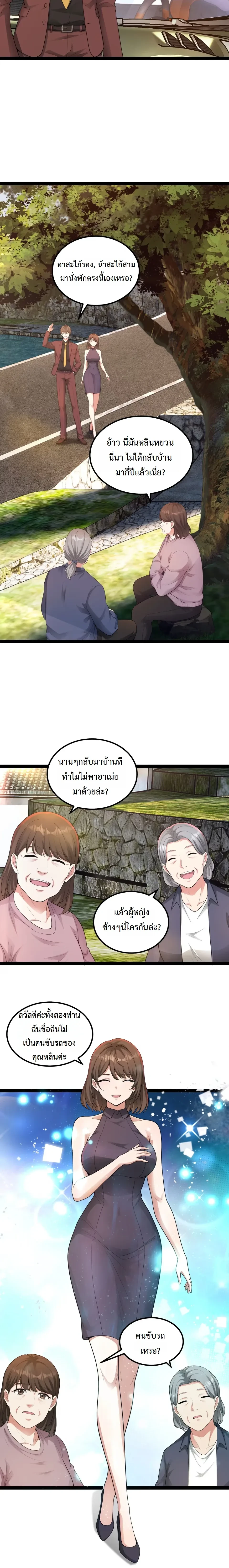 หน้าที่ 2