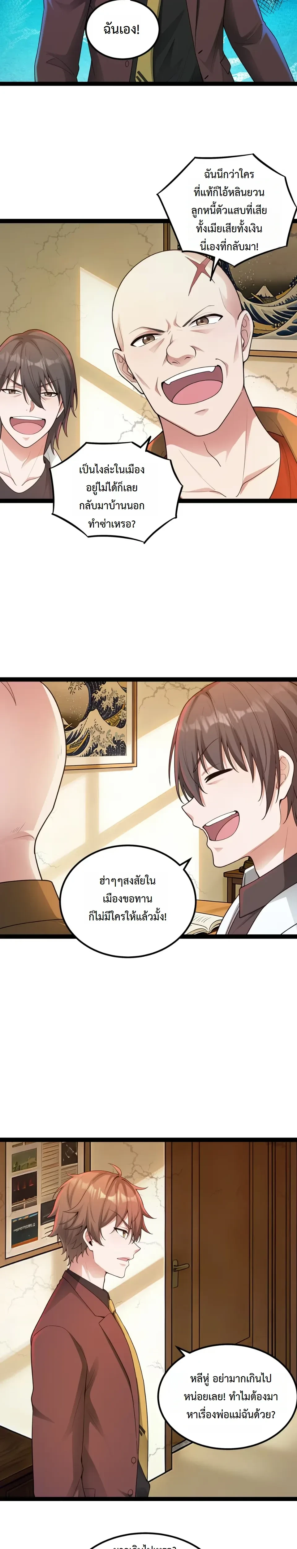 หน้าที่ 6