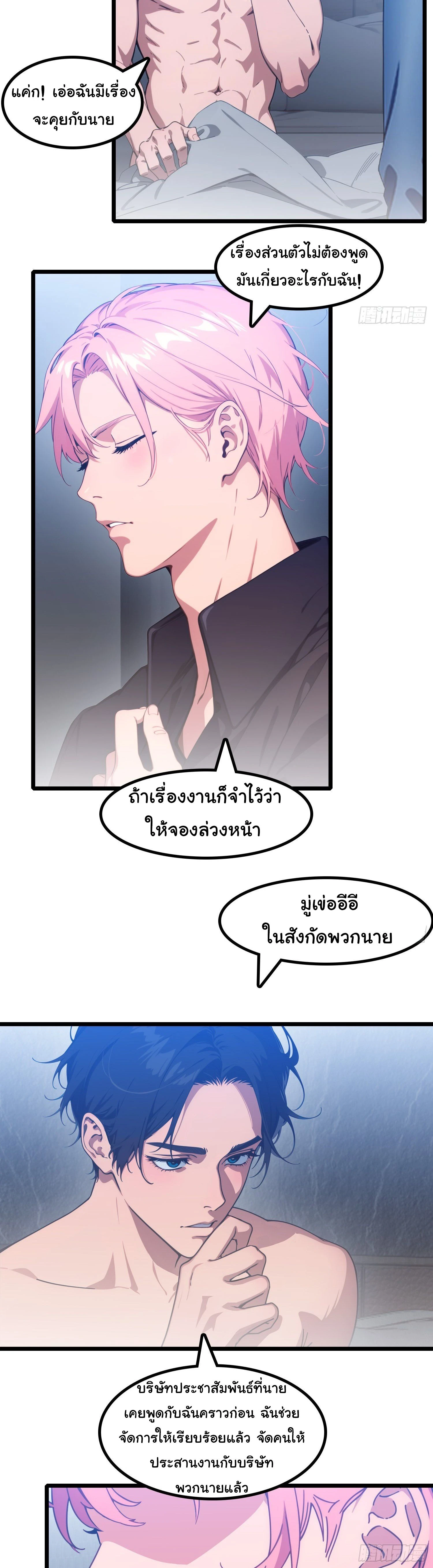 หน้าที่ 8