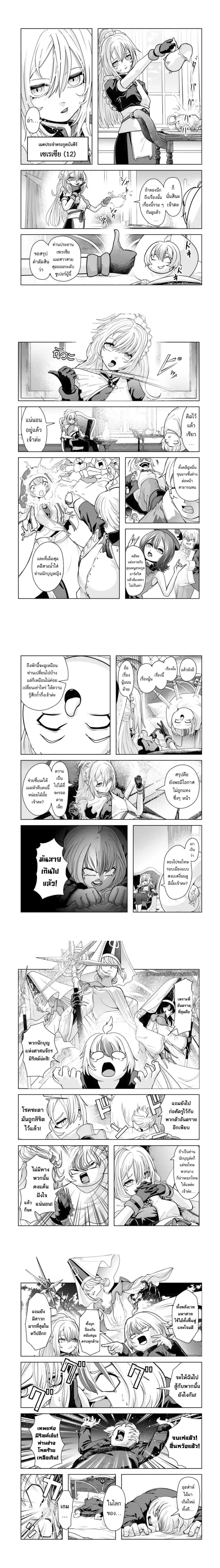 หน้าที่ 2