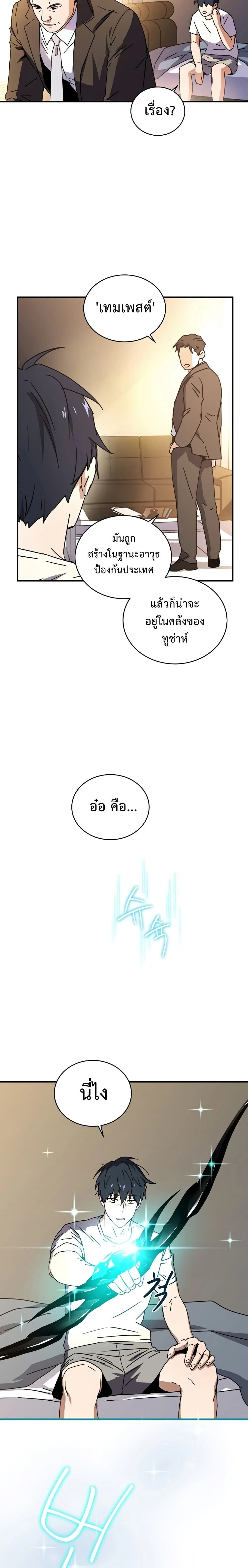 หน้าที่ 5