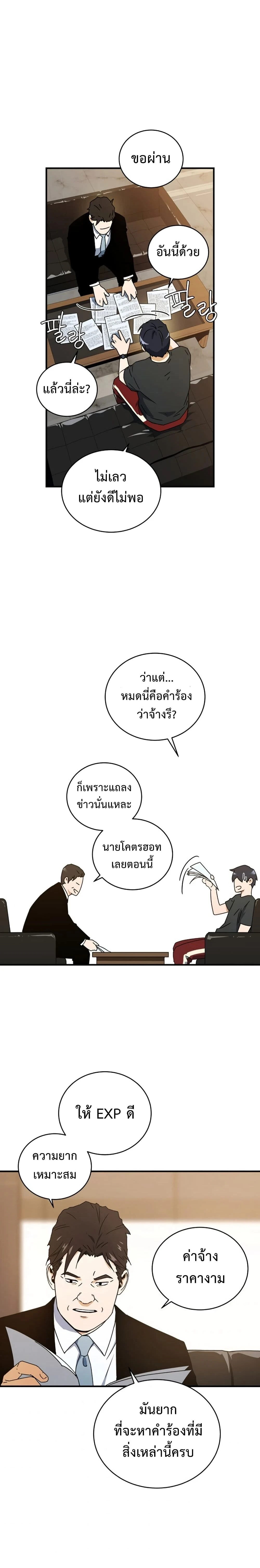 หน้าที่ 8