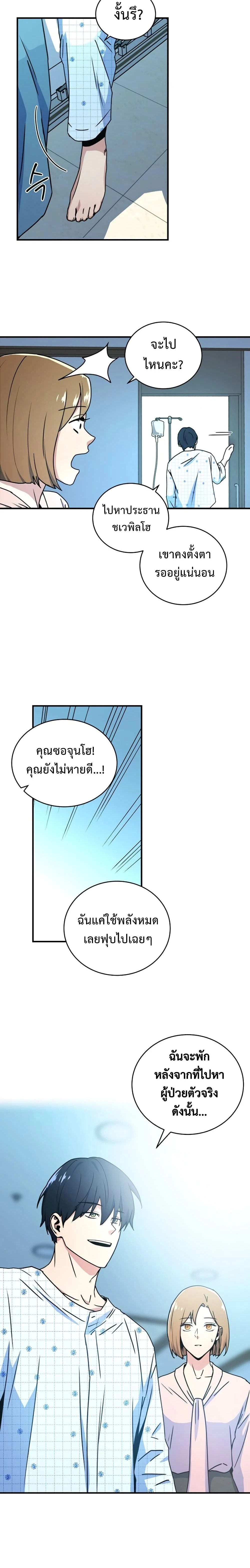 หน้าที่ 20