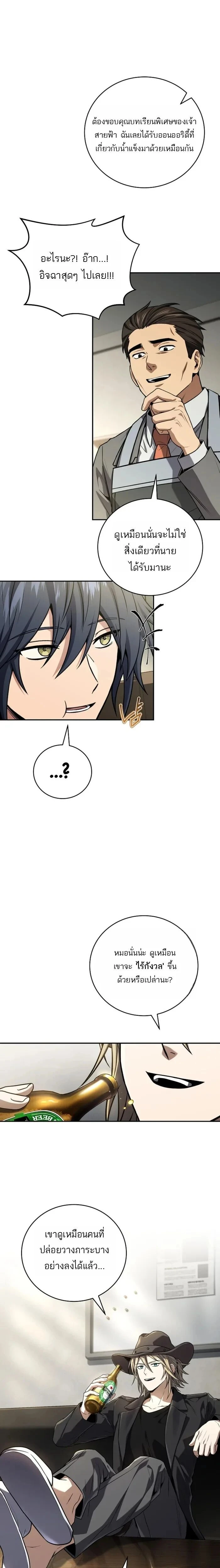 หน้าที่ 9