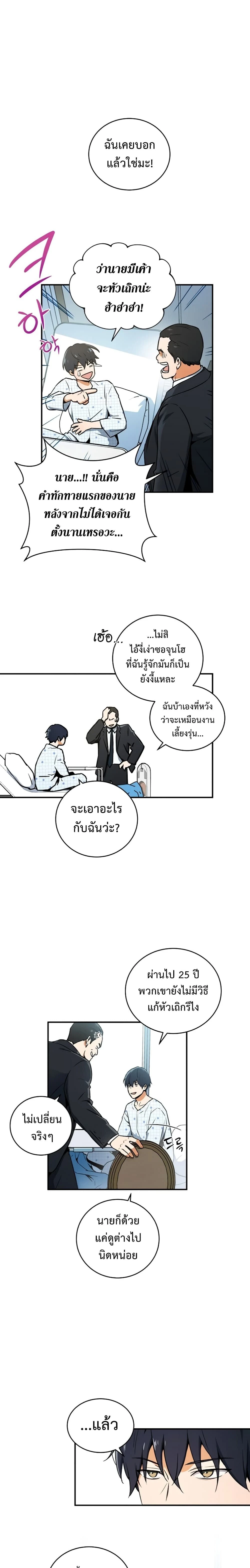 หน้าที่ 8