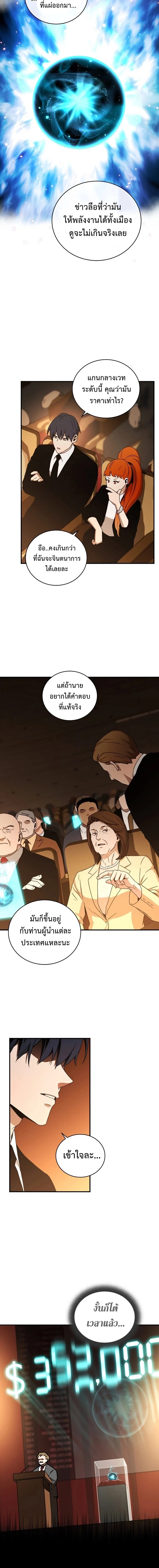 หน้าที่ 8