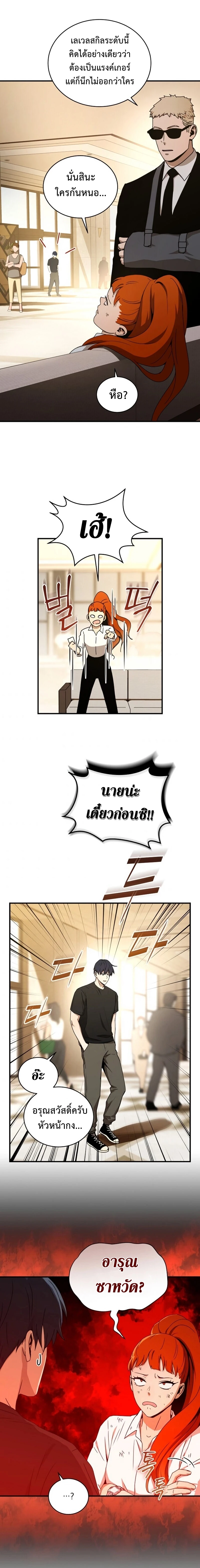 หน้าที่ 11