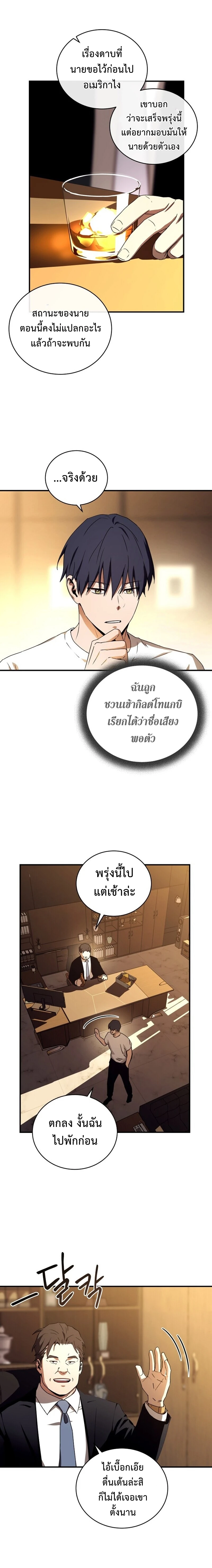 หน้าที่ 9