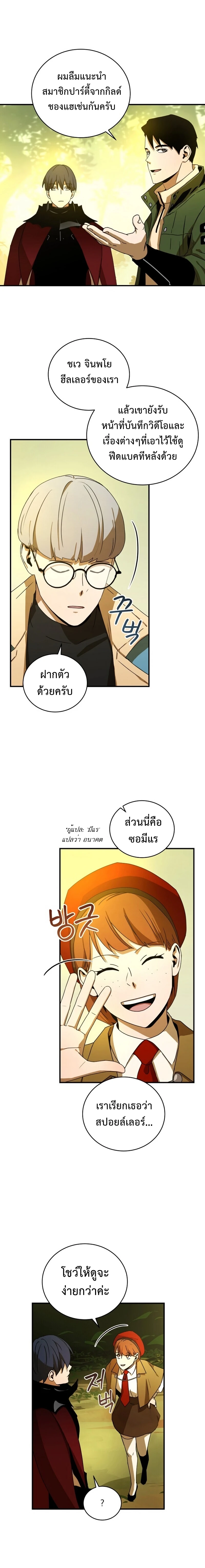 หน้าที่ 6