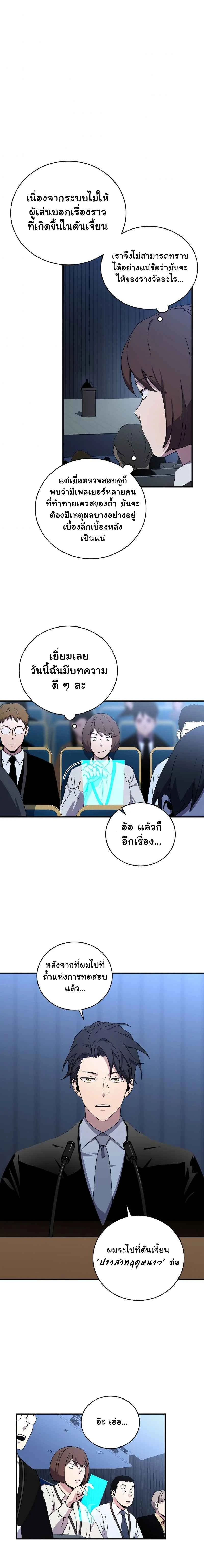 หน้าที่ 7