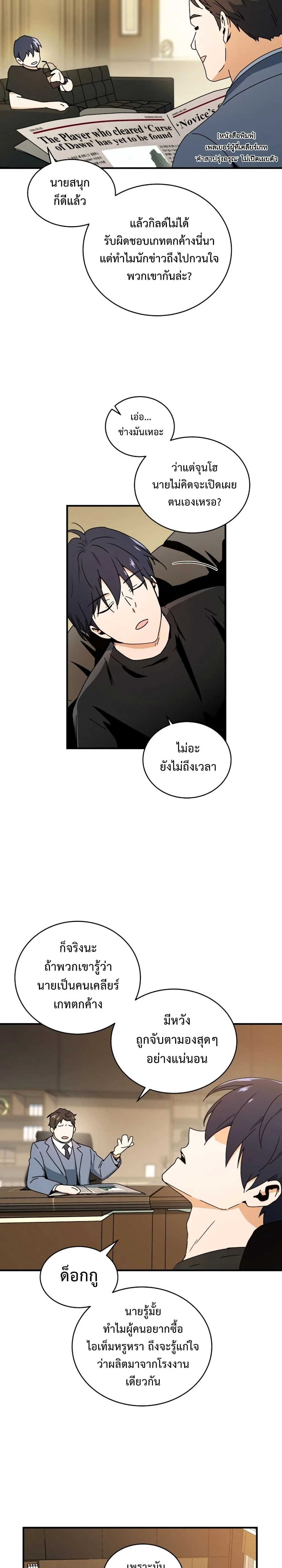 หน้าที่ 2