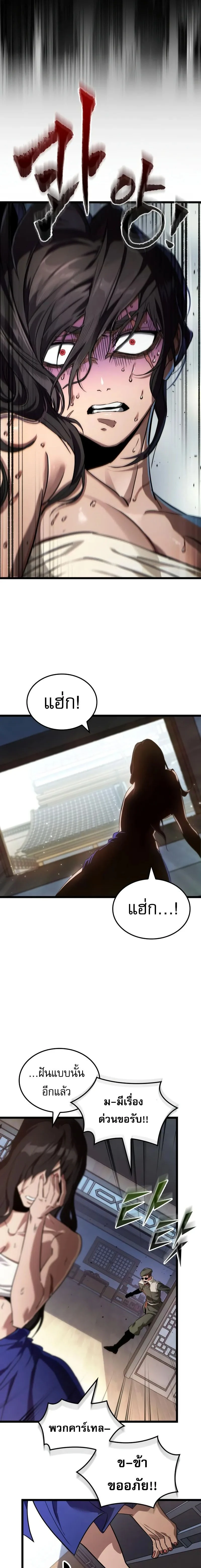 หน้าที่ 3