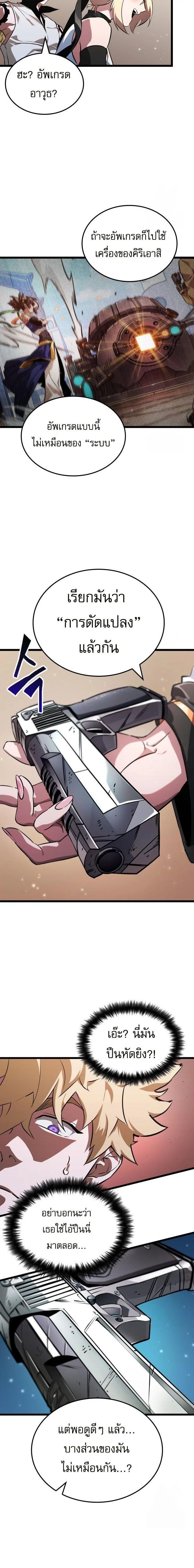 หน้าที่ 8