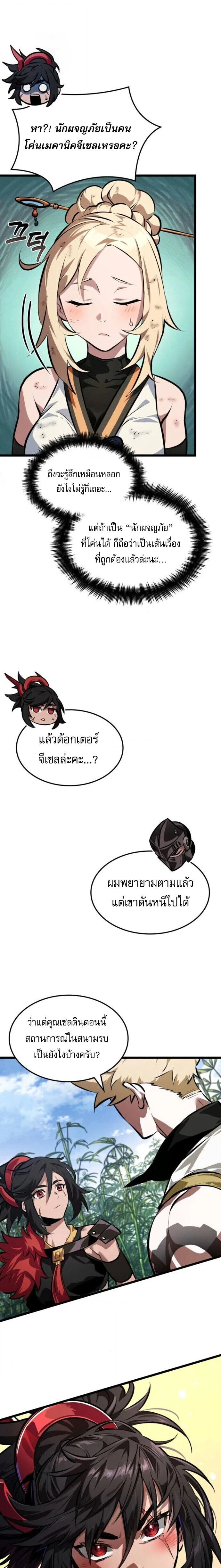 หน้าที่ 3