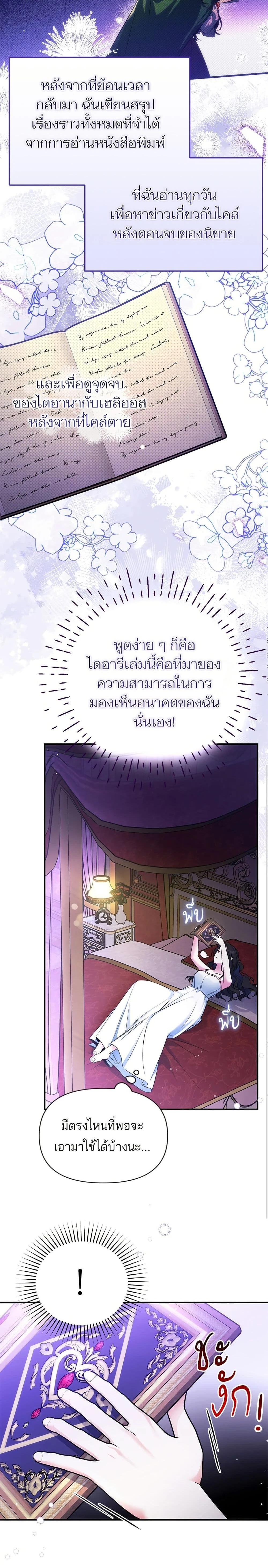 หน้าที่ 8