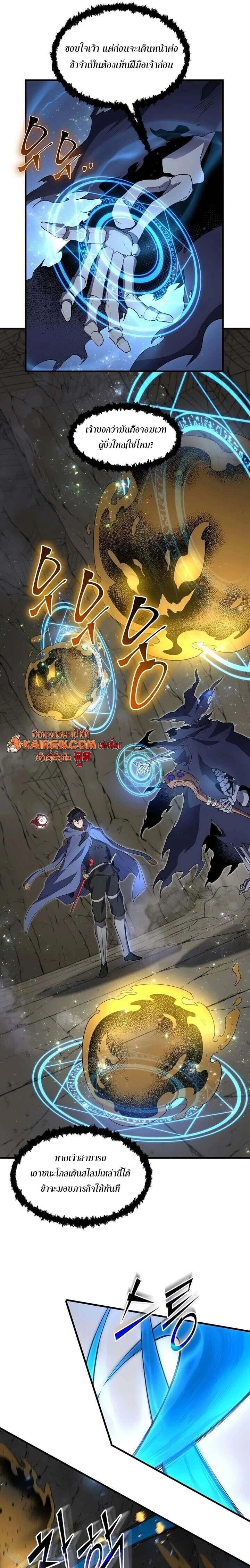 หน้าที่ 8