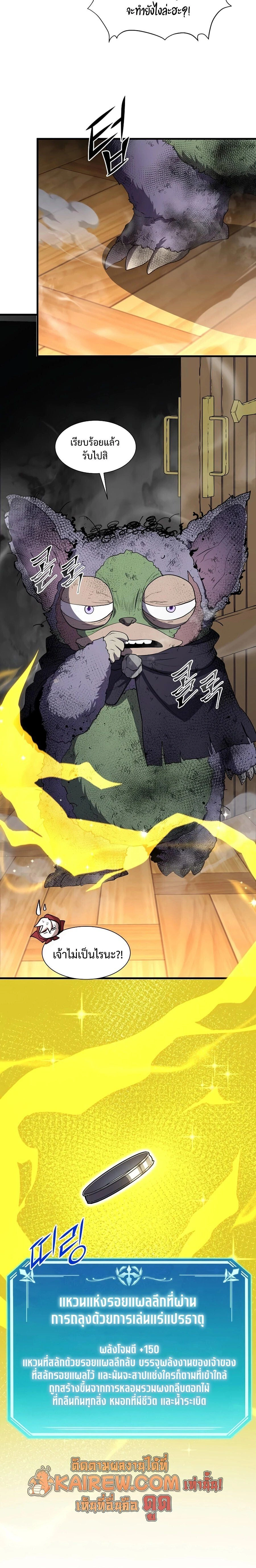 หน้าที่ 8