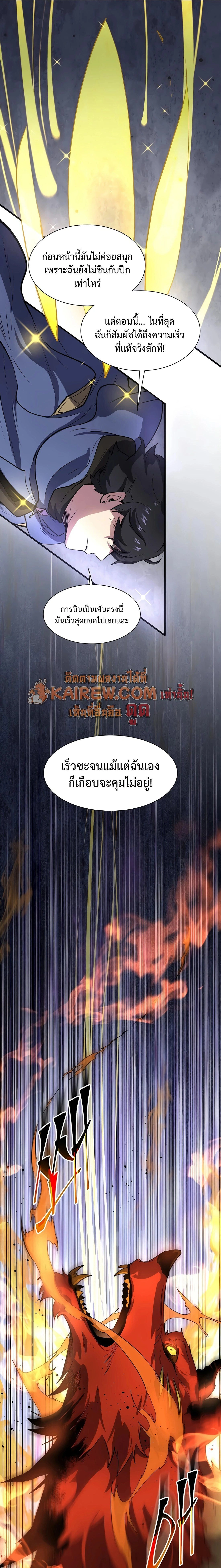 หน้าที่ 29