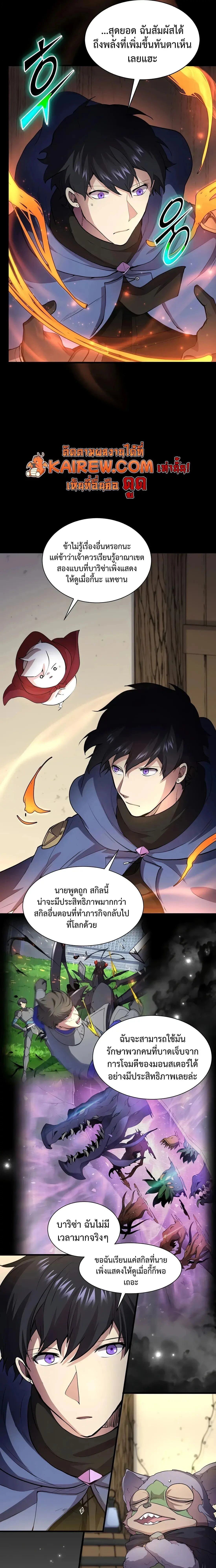 หน้าที่ 7