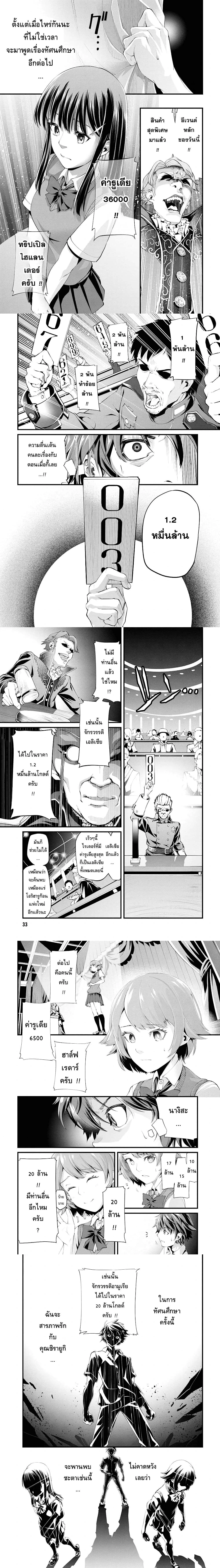 หน้าที่ 7