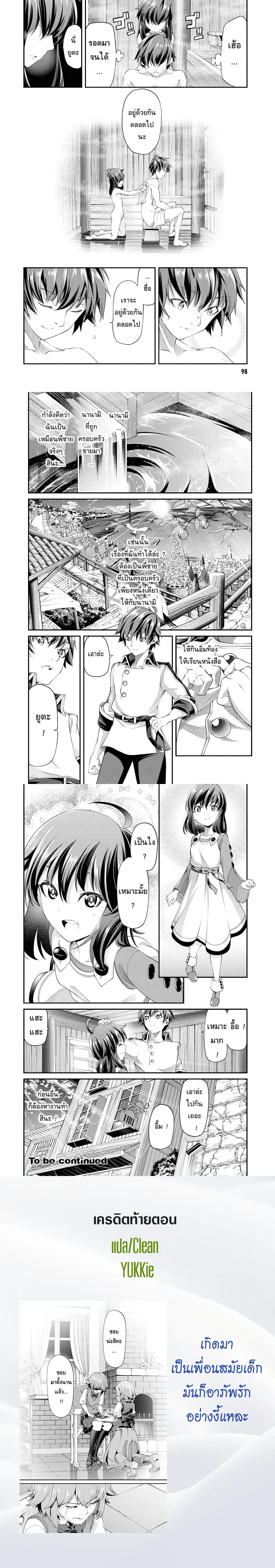 หน้าที่ 10