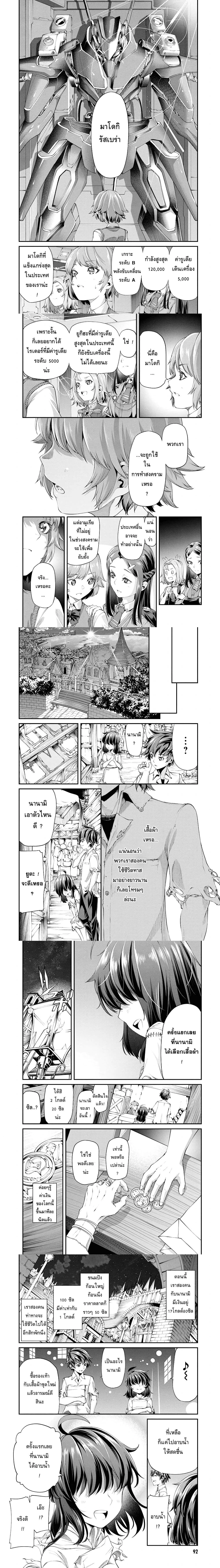 หน้าที่ 8