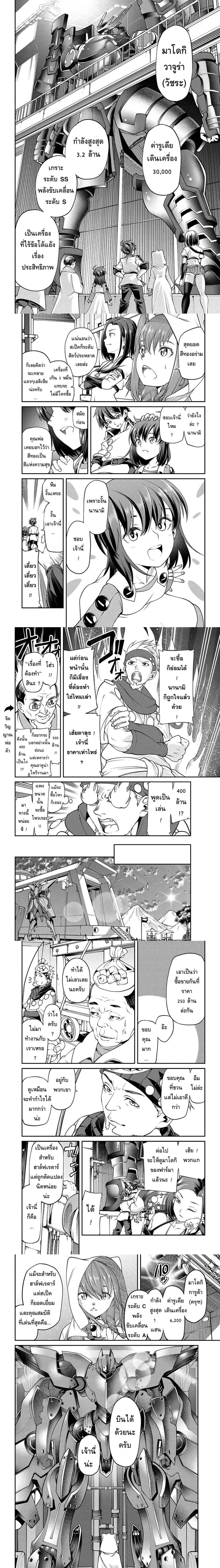 หน้าที่ 6