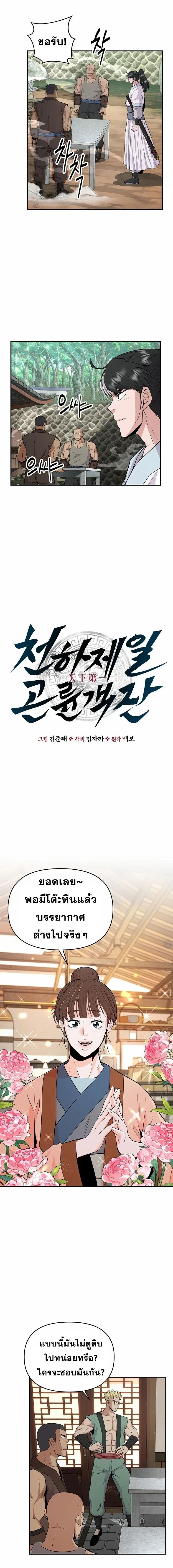 หน้าที่ 2