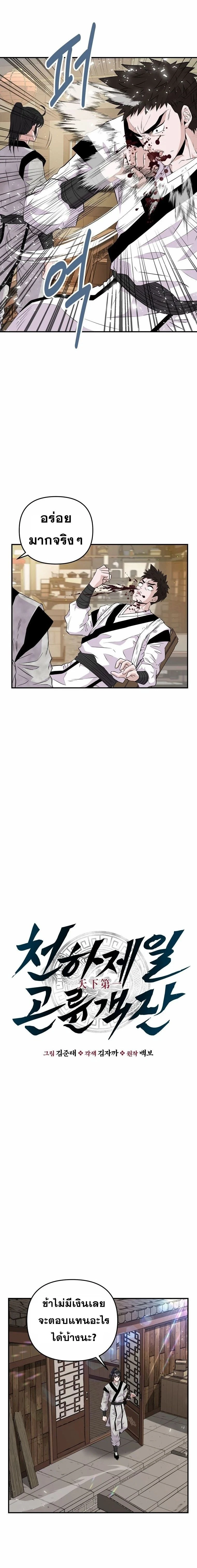 หน้าที่ 4