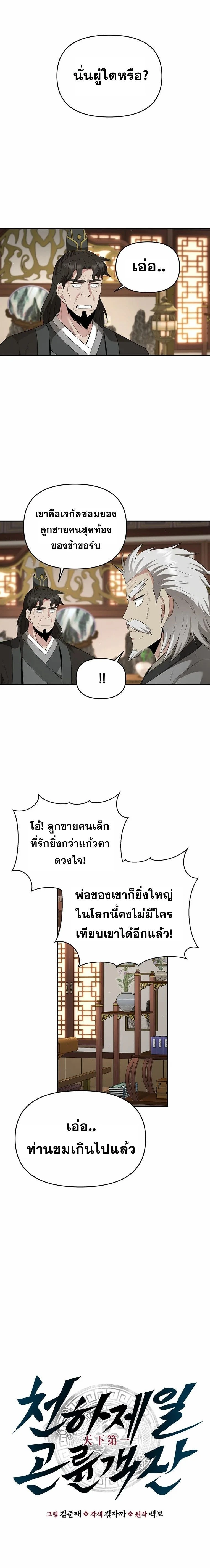 หน้าที่ 7
