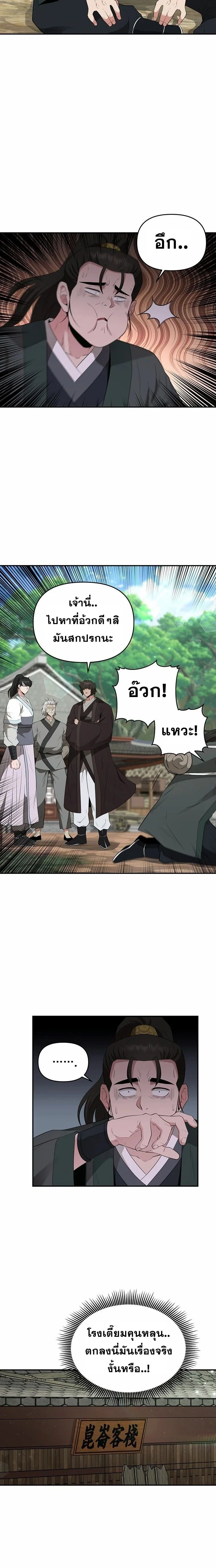 หน้าที่ 9