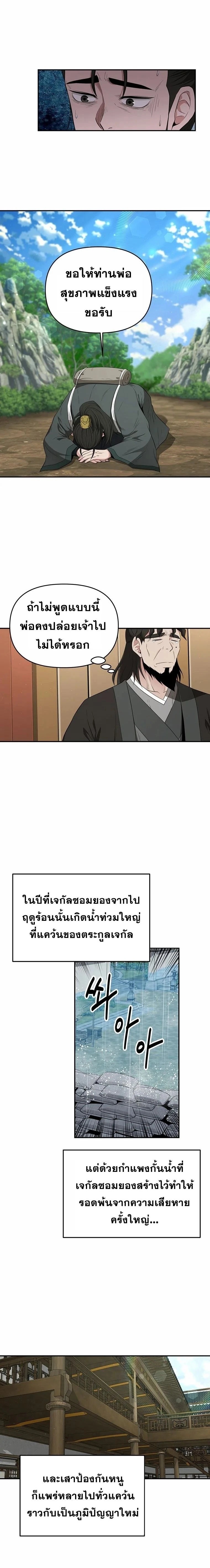 หน้าที่ 3