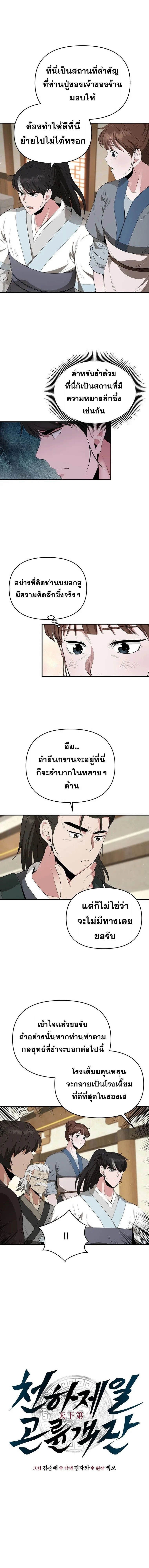 หน้าที่ 3