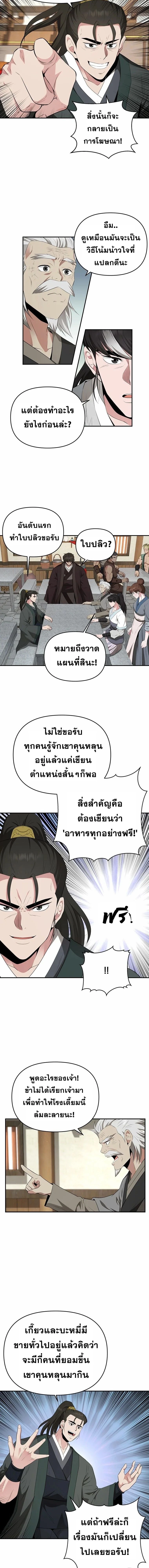 หน้าที่ 5