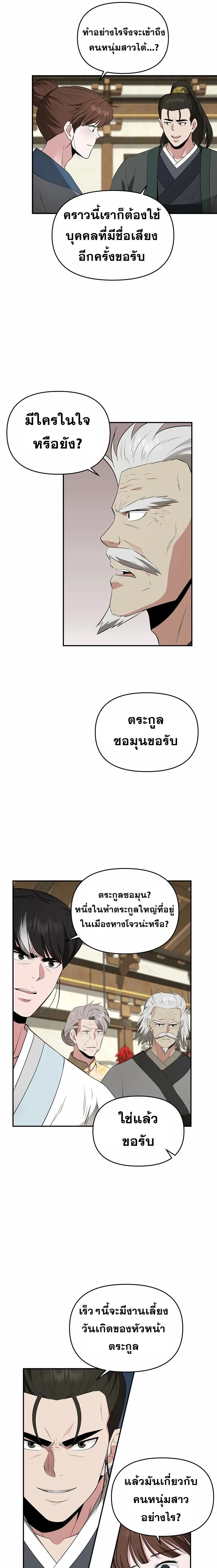 หน้าที่ 42