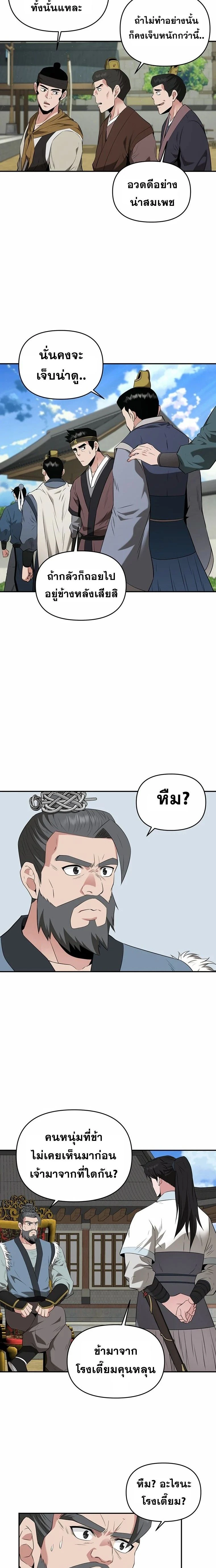 หน้าที่ 8