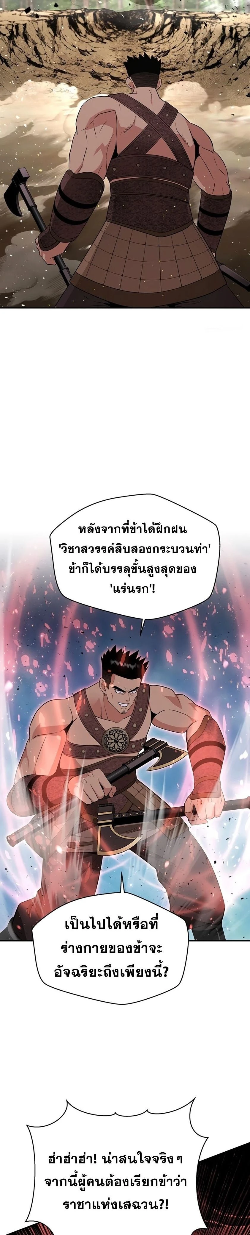 หน้าที่ 23