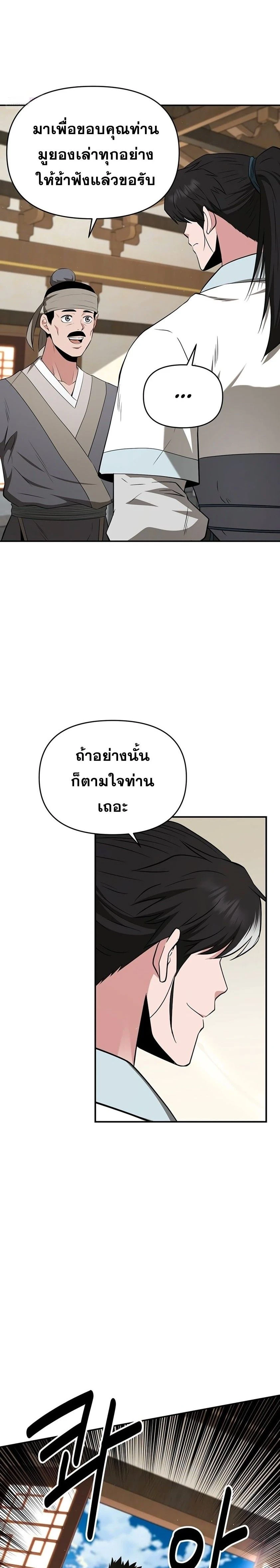 หน้าที่ 28