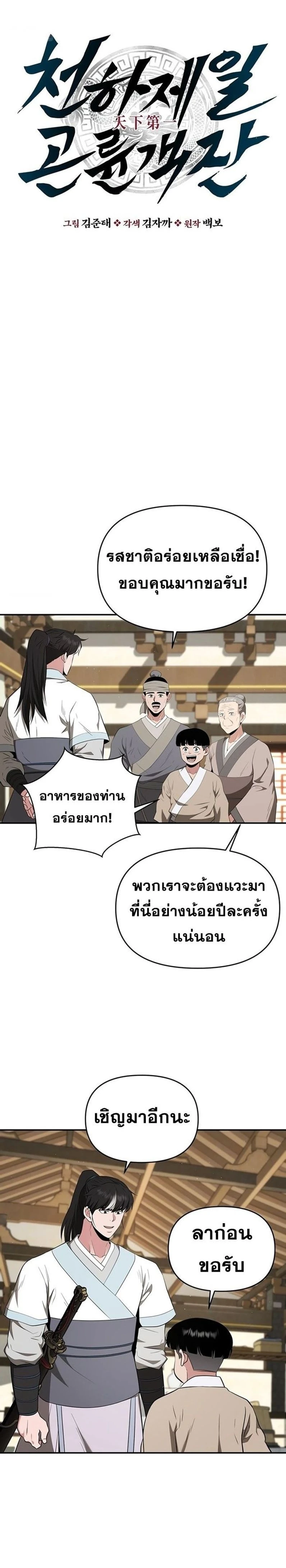 หน้าที่ 26