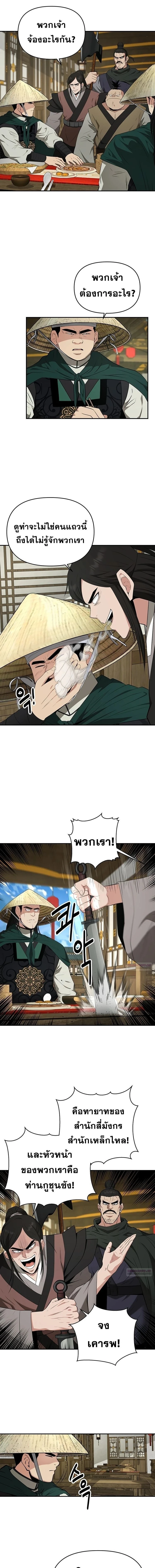 หน้าที่ 9