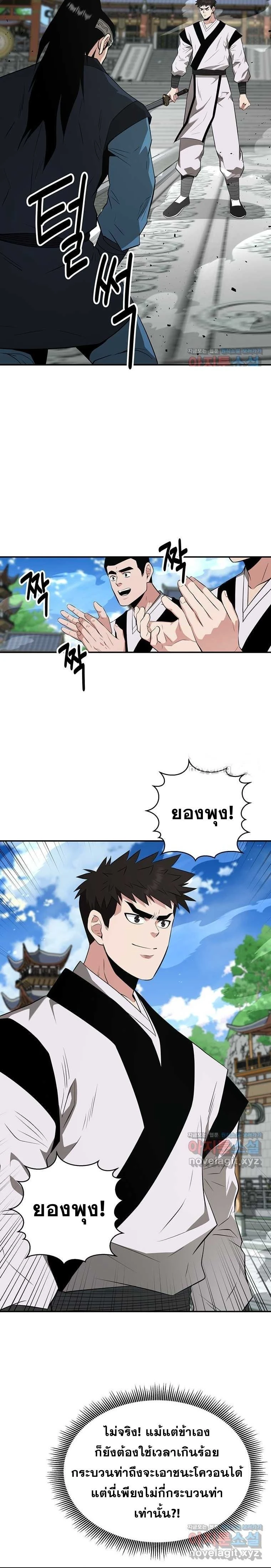 หน้าที่ 24