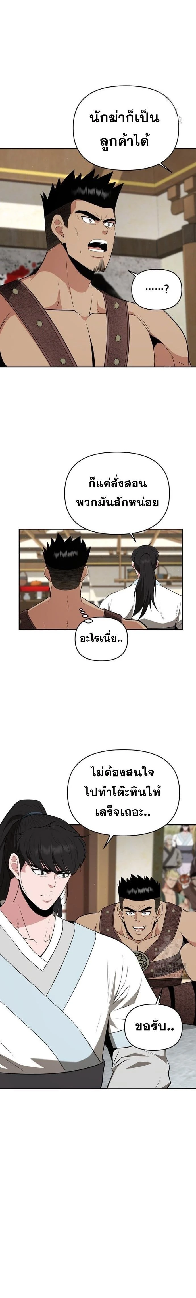 หน้าที่ 20