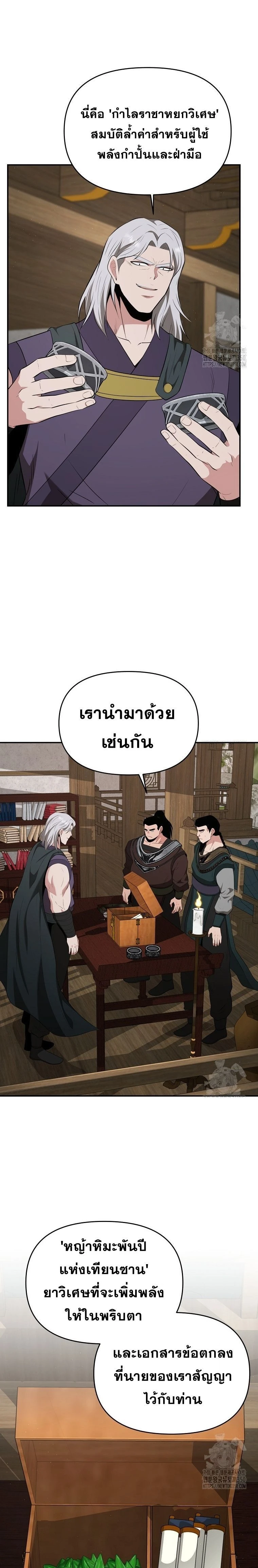 หน้าที่ 25