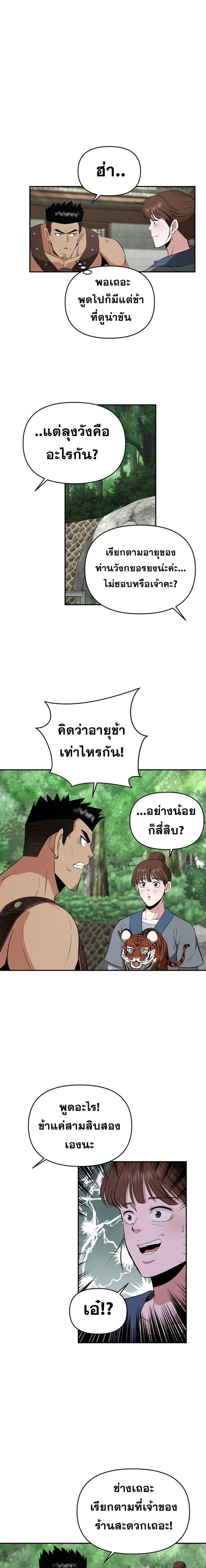 หน้าที่ 13