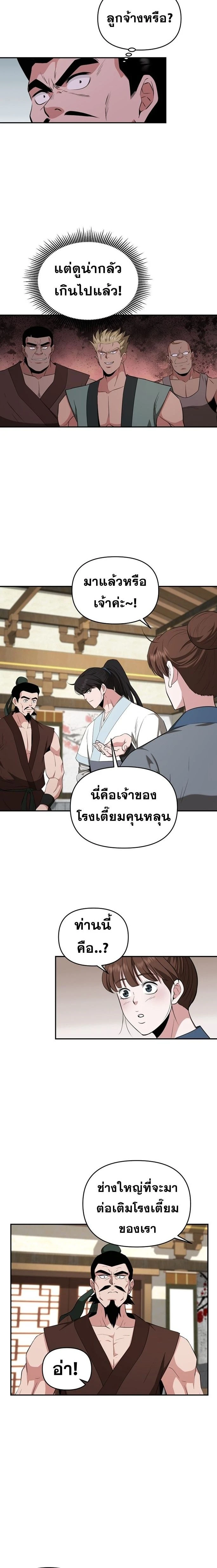 หน้าที่ 4
