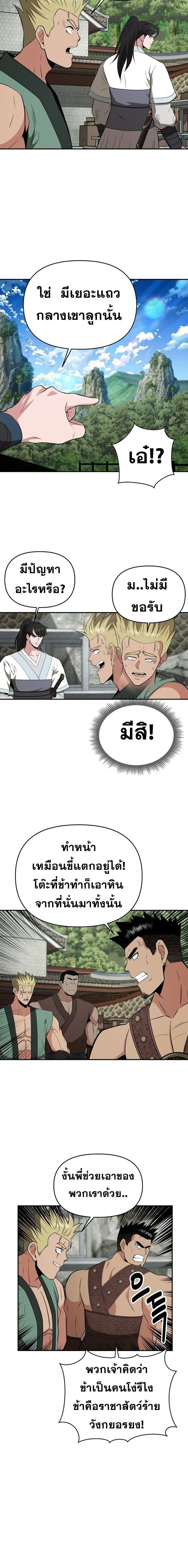 หน้าที่ 19