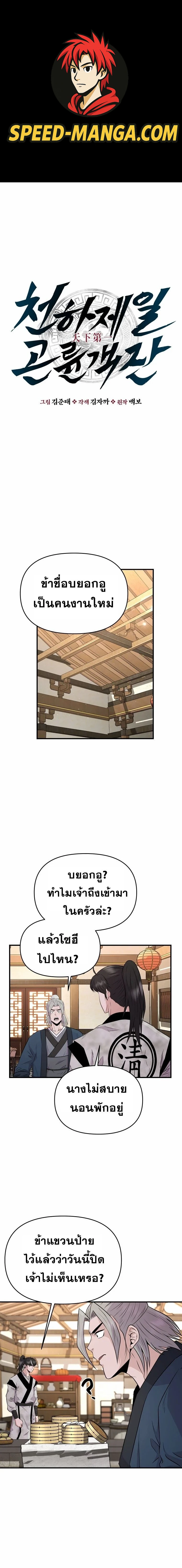 หน้าที่ 1